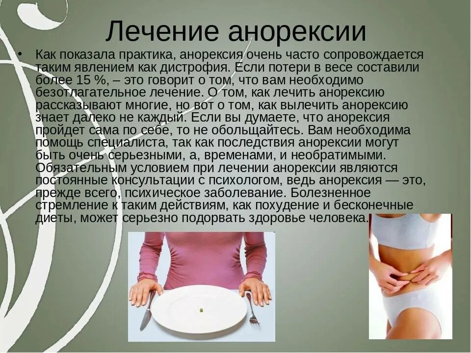 Как лечится рпп. Как лечится рпп
