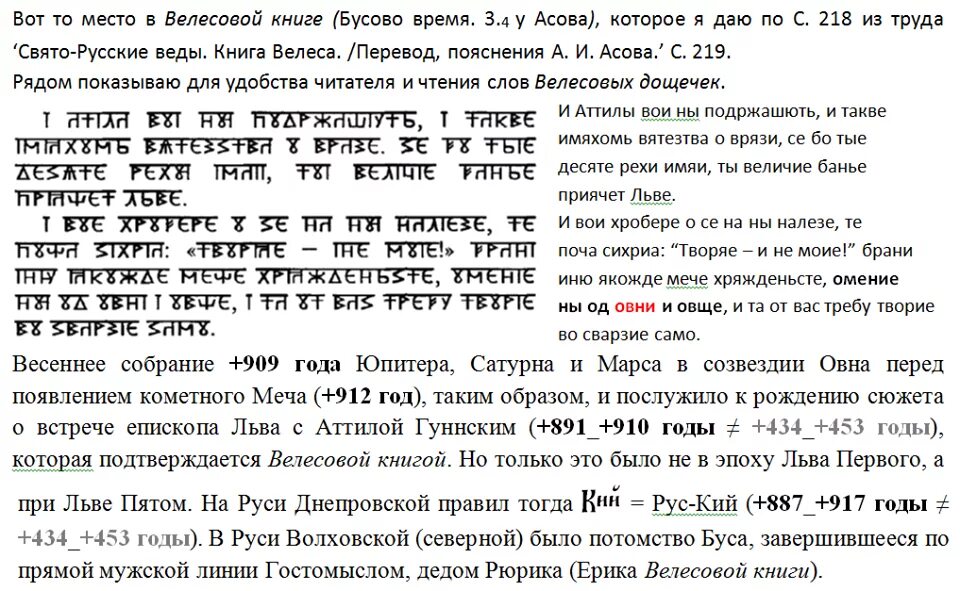 Какая информация о велесовой книге содержится в