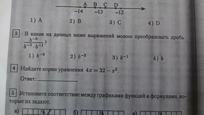 Найдите значение выражения a 3 в квадрате. В какое из следующих выражений можно преобразовать дробь ?. Как преобразовать выражение в дробь. Преобразуйте в дробь выражение (1+1/а.