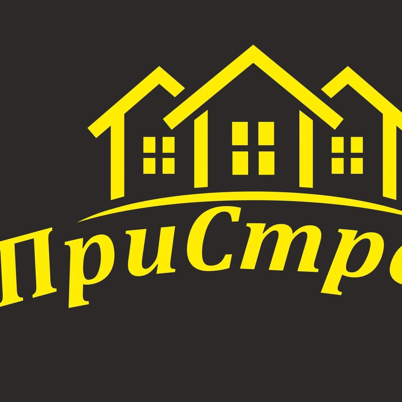 Строительный невьянск. Пристрой, невьянск. логотип невьянск. магазин стройматериалов невьянск. невьянск магазин пристрой каталог товаров.