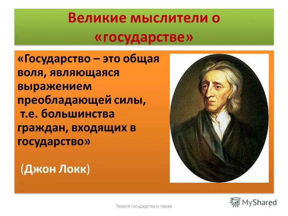 Определение государства ученых. Государство определение обществознание. Определение государства ученых. Философы о государстве. Государство представляет собой.