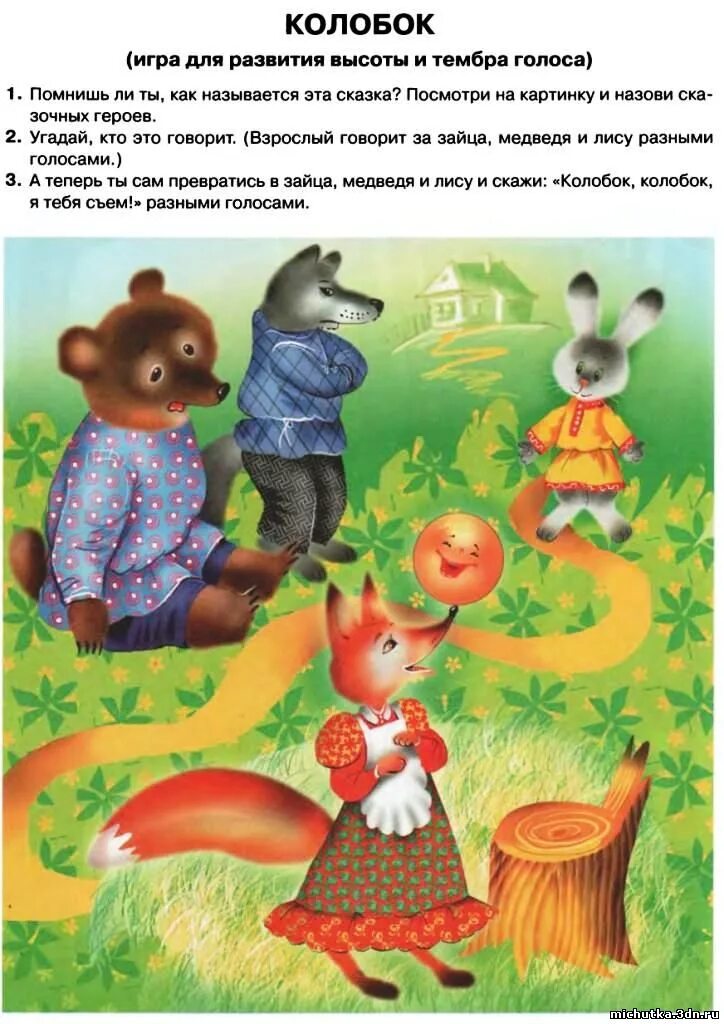 физминутка по сказке колобок. сказки для детей дошкольного возраста. занятие по развитию речи колобок в младшей группе. занятия по развитию речи колобок. проект по сказке колобок.