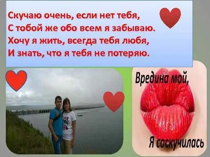 Буду сильно скучать по тебе любимый
