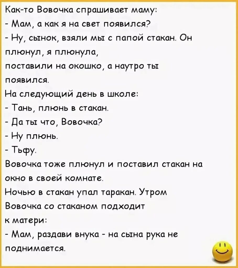 Я с утра спросила маму. Смешные анекдоты. Очень смешные анекдоты. Анекдоты самые смешные. Ржачные анекдоты.