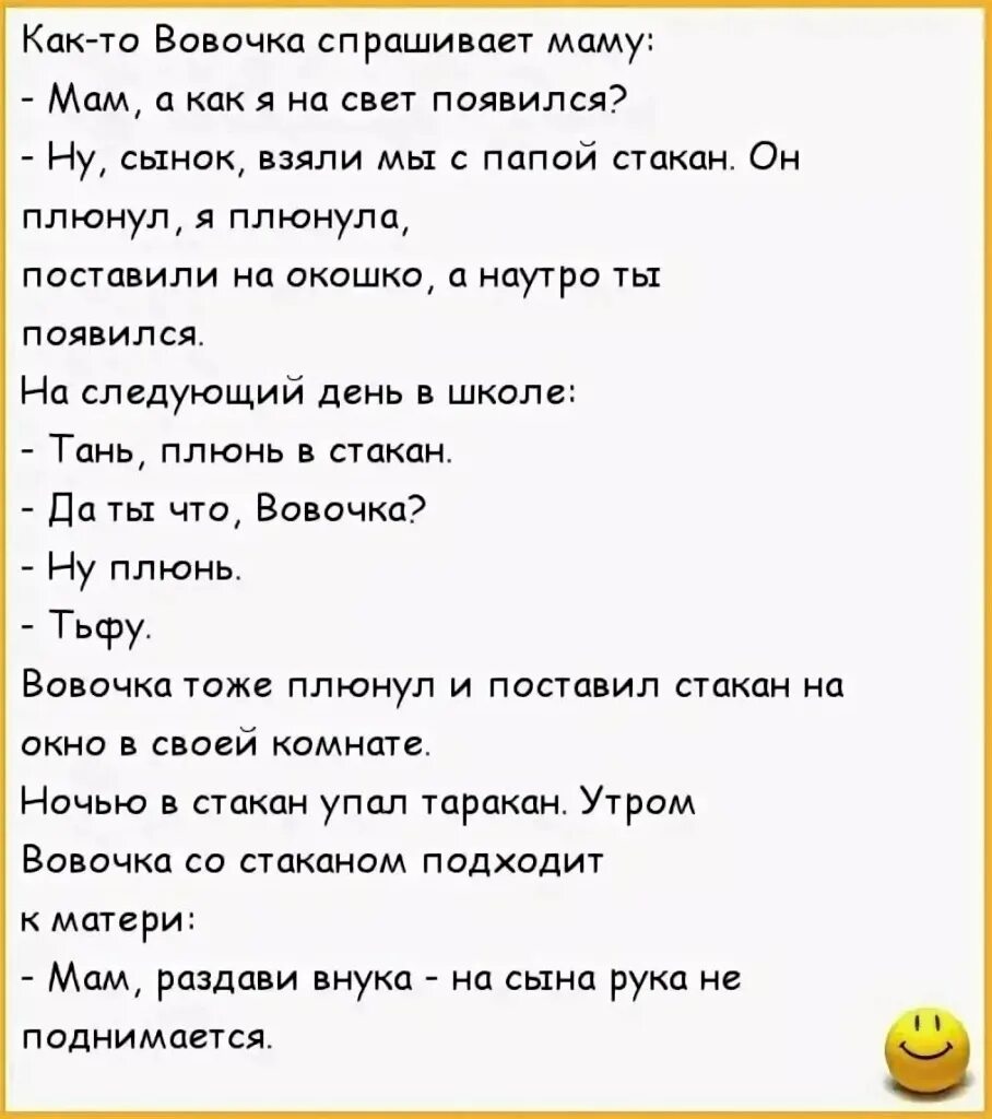 Попросите маму чтоб она. Смешные анекдоты. Очень смешные анекдоты. Ржачные анекдоты. Анекдоты самые смешные.