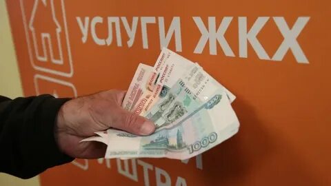 Система оплата жкх
