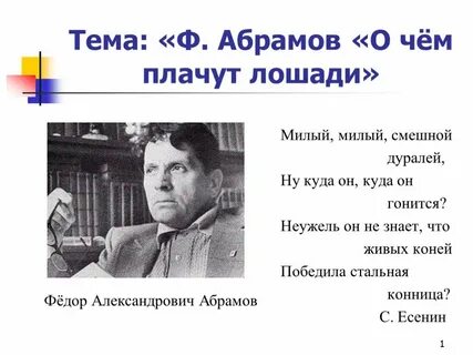 Абрамов 6 класс