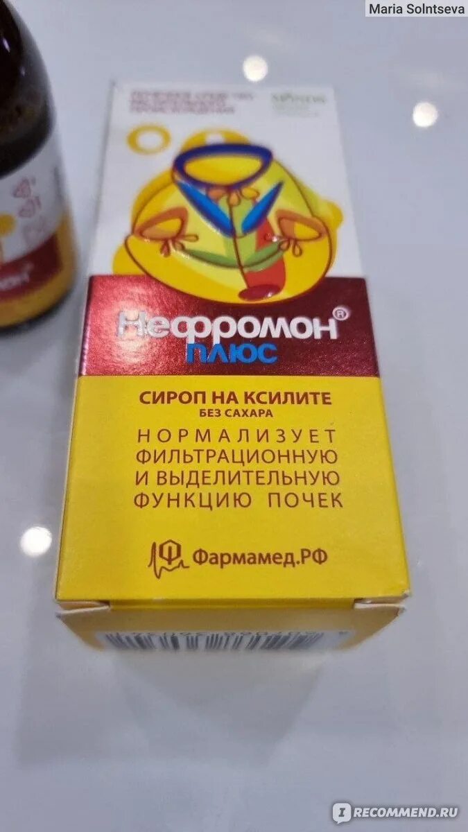 Аналоги профилапроста. Нефромон. нефромон плюс сироп. нефромон 2 мл. нефромон плюс аналоги.