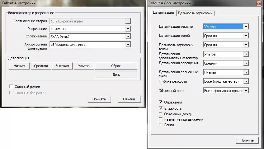 Настройки фризе. Fallout 4 настройки. Настройки Fallout 3. Детализация солнечных лучей Fallout 4. Fallout 3 настройки графики в лаунчере.
