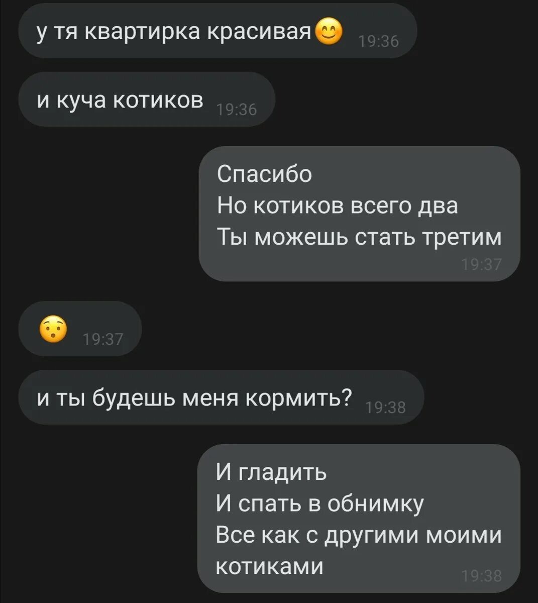 Возбудил бывшую жену. Подкаты к парню. Оригинальные подкаты к девушкам. Как подкатить к девушке. Как ответить на вопрос знакомы.