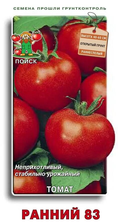Томаты ранний 83 описание сорта. Томат ранний. томат ранний 83. томат лапочка дочка. томат божественный ранний.