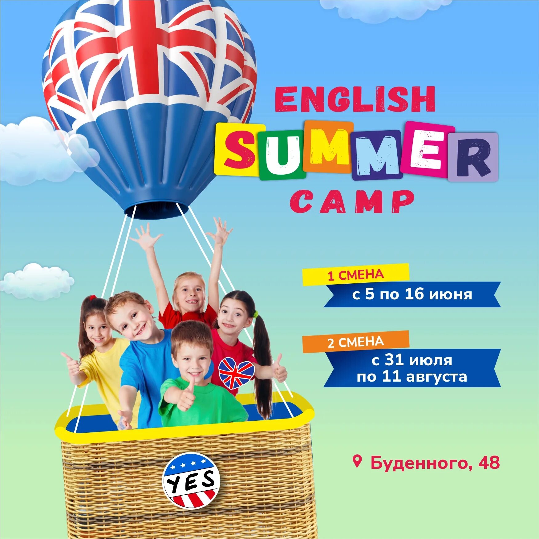 English summer camp. English summer camp