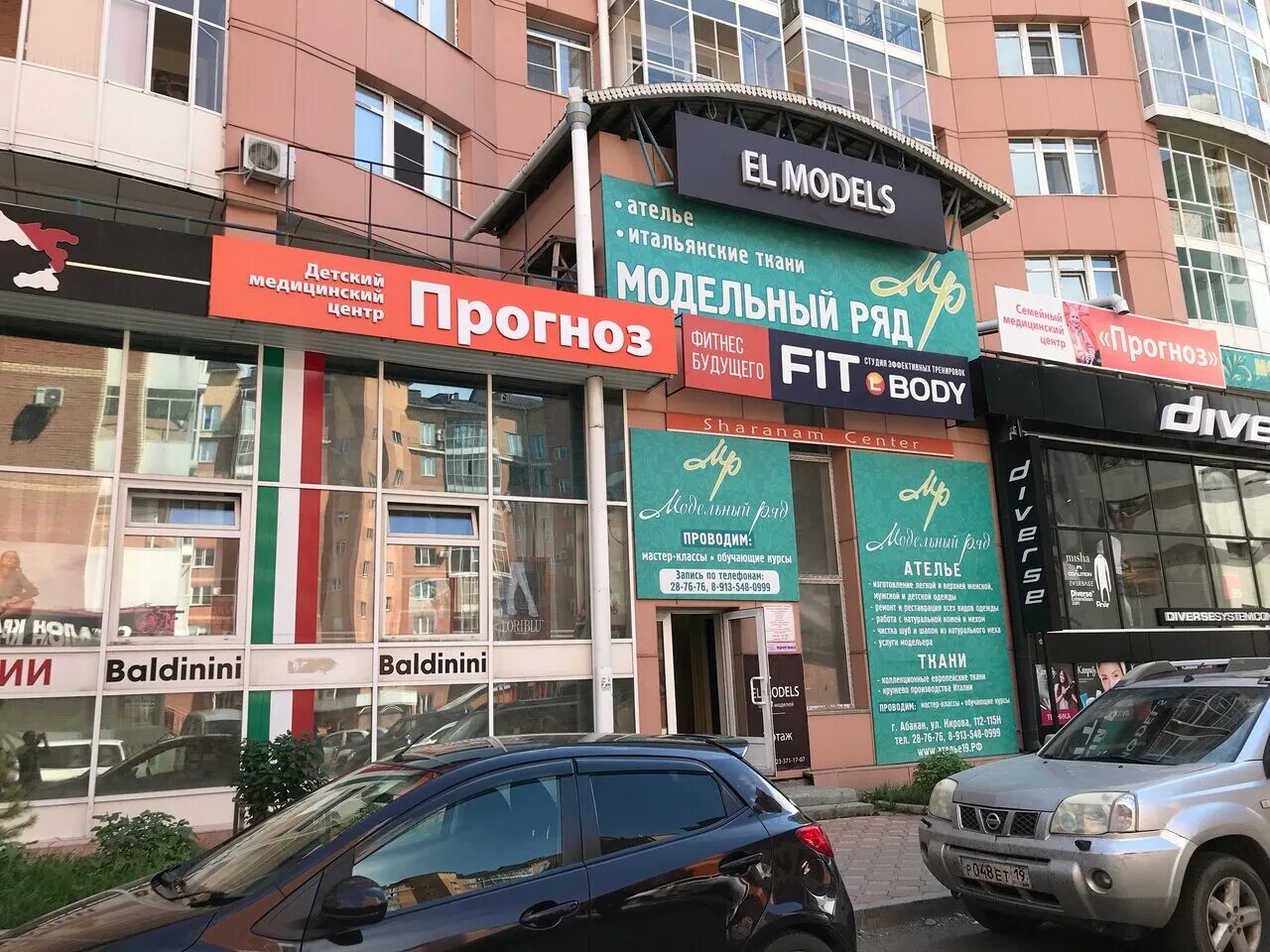 кирова 112 карта. кирова, 112/1 абакан. ул. кирова 112 карта. кирова 112 абакан магазин.