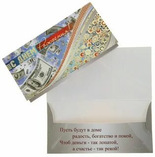 Вручение конверта с деньгами