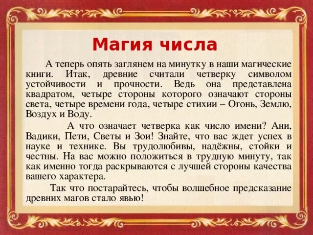 Число 21 в нумерологии. Число 21 в нумерологии