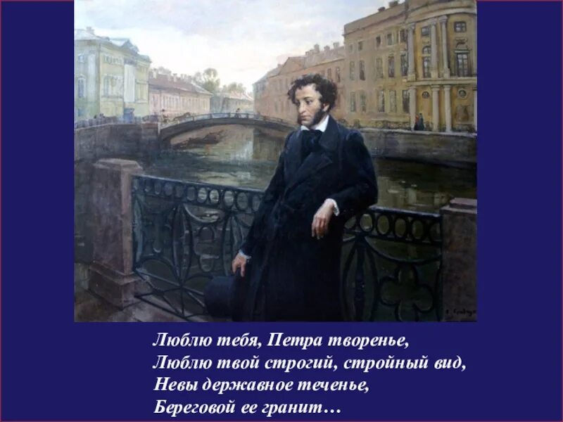 Я помню чудное мгновенье невы державное течение. Пушкин я помню чудное мгновенье стихотворение текст. Я помню чудное мгновенье невы державное течение. Александр сергеевич пушкин я помню чудное мгновенье. Иосиф бродский: 20 сонетов к марии стюарт [.