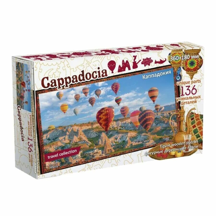 Puzzle travel. Деревянные пазлы каппадокия. фигурные деревянные пазлы нескучные игры. фигурный деревянный пазл &quot;travel collection&quot; каппадокия, турция. kapadokkia.