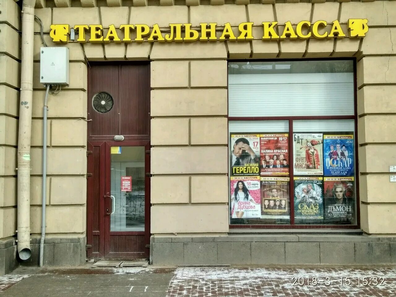 кассовые зал театра. театральная касса большого театра. касса театра. театральная касса в театре. театральная касса.
