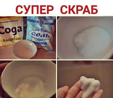 Отбеливание лица содой