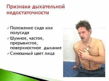 Признаки угнетения дыхания