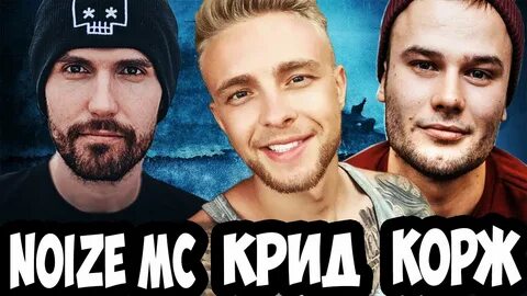 Крид время