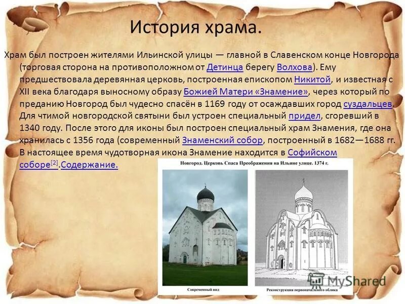 изучение истории церкви