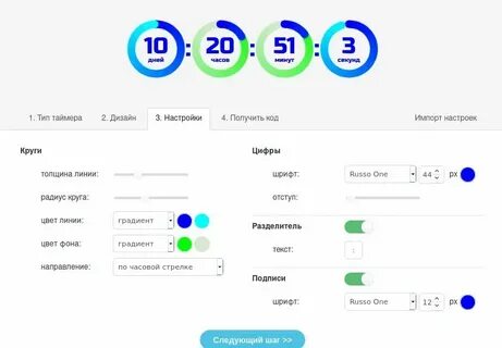 Сколько дней до осенних каникул таймер 2024