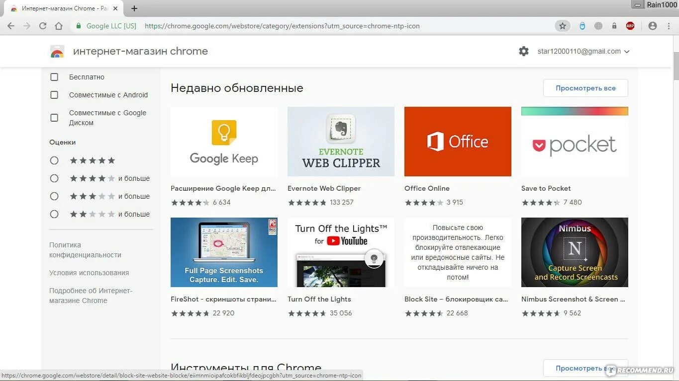 Интернет магазин в браузере