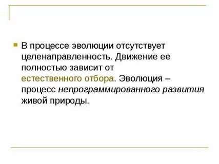Полностью зависеть