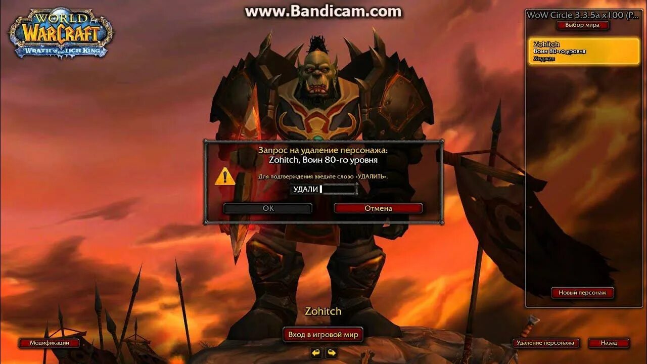Вовсиркл. World of warcraft circle 3. 5 циркл. 5 циркл. Вовсиркл.