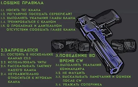 Clan текст