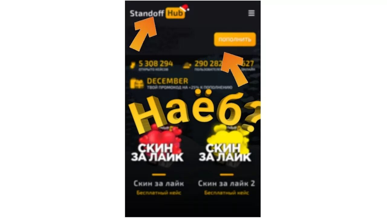 Сайты standoff com. Стандофф хаб. Промокоды на Standoff хаб. Стандофф заб. Стандофф 2 Hub.