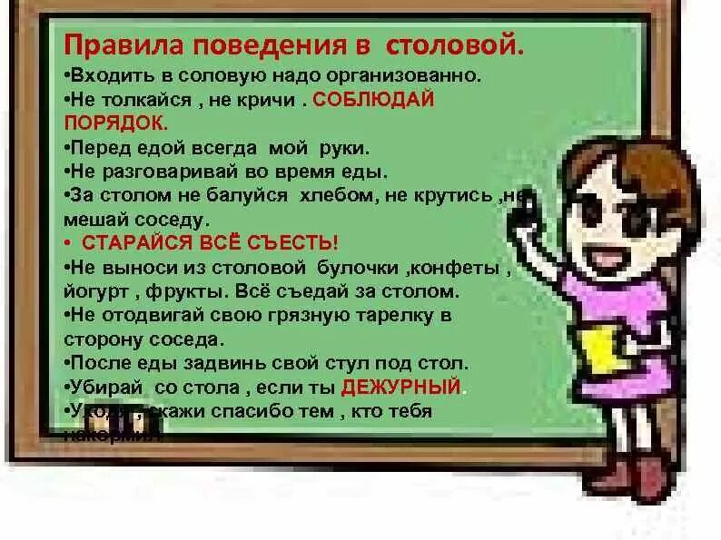Не заходите в класс