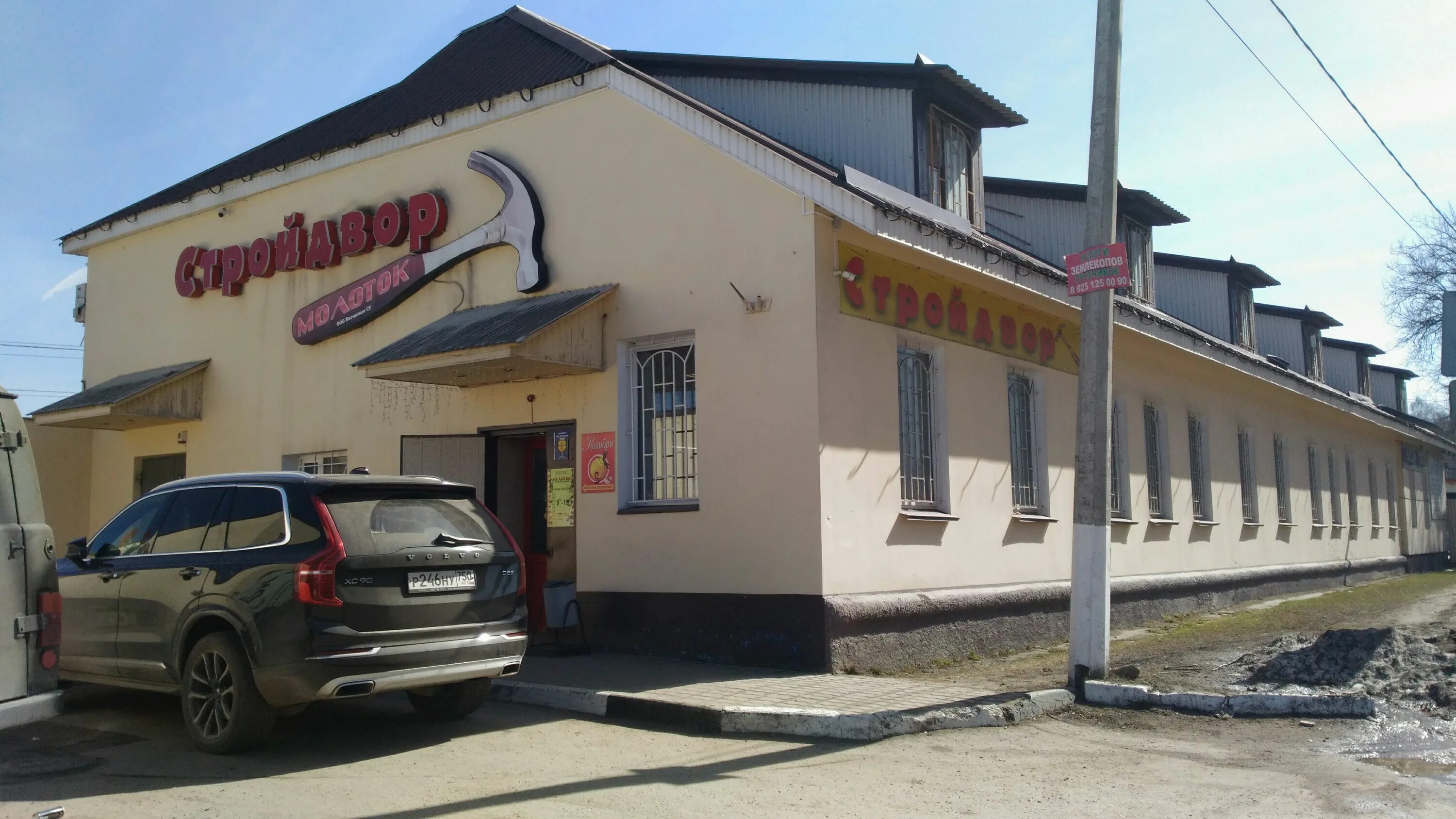 Оао ногинский мясокомбинат. Страховая компания ногинск. Страховая компания ногинск. Рогожская 89 ногинск. Компания ногинске.