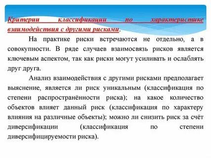 Анализ взаимосвязей статистика