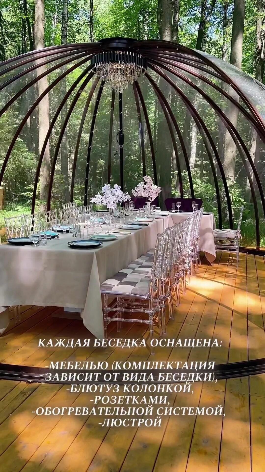 Паре электросталь авангард. Парк авангард электросталь купол. Парк авангард фото. Паре электросталь авангард. Пляж авангард электросталь.