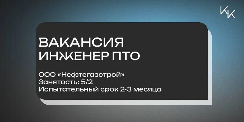 Нефтегазстрой нефтекамск вакансии