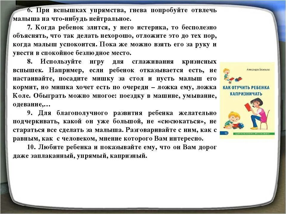 Как отучить ребенка от качания. Как отлучить ребенка от телефона. как отучить ребёнка от телефона. как отучить ребёнка от телефона в 5 лет. как отучить ребенка от игр в телефоне.
