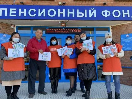 Пенсионный фонд пгт
