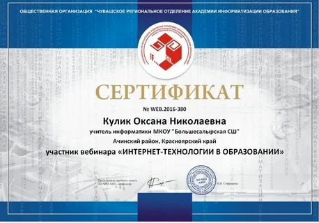 Академия информатизации образования сертификаты на калькуляторы