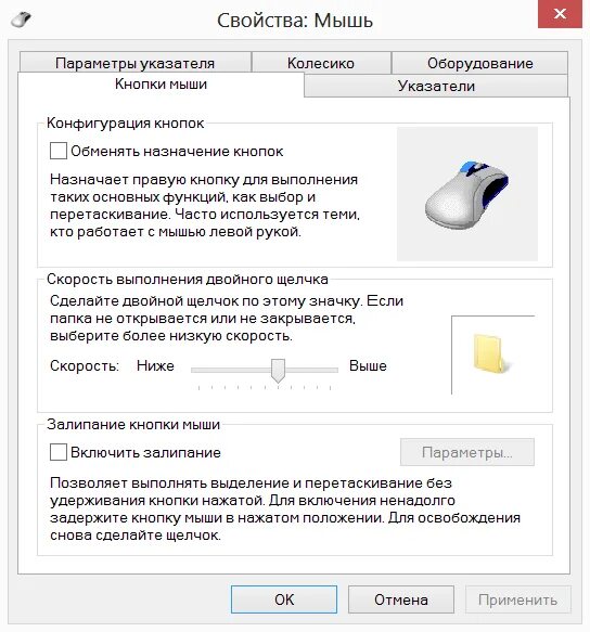Почему мышка не работает когда она подключена