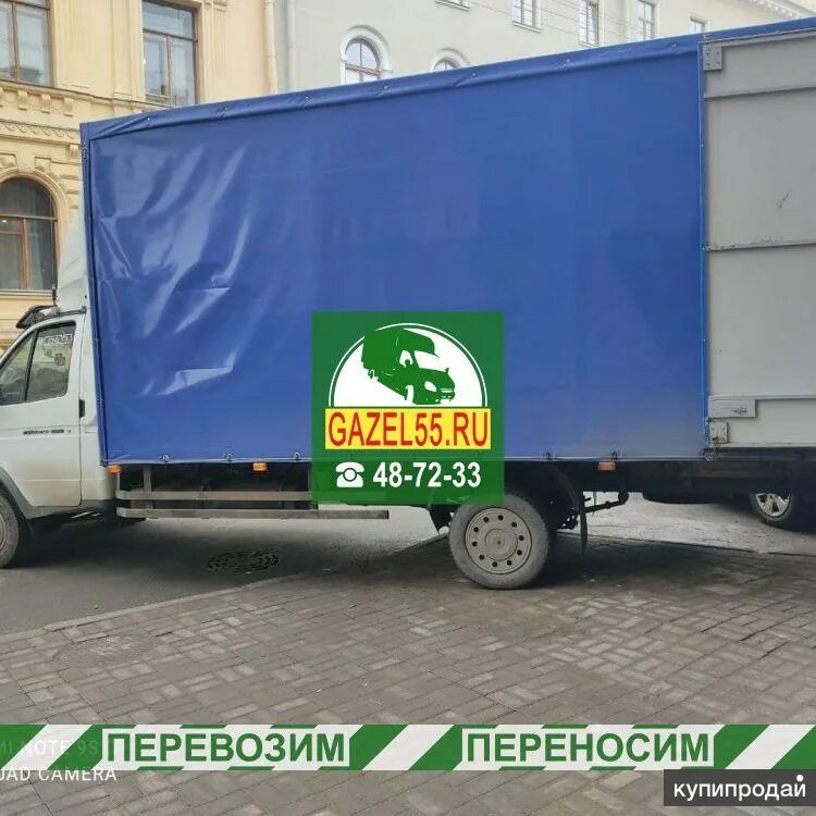 Ивеко газель. Грузовое такси омск. Грузовая газель омск. Грузовое такси омск недорого. Газель 55 омск.