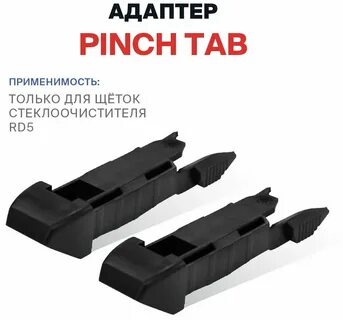 Pinch tab