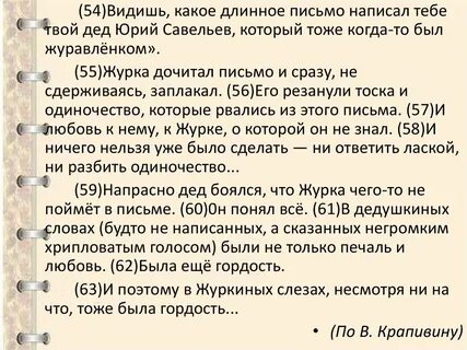 57 письменно