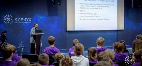 Региональные сириусы