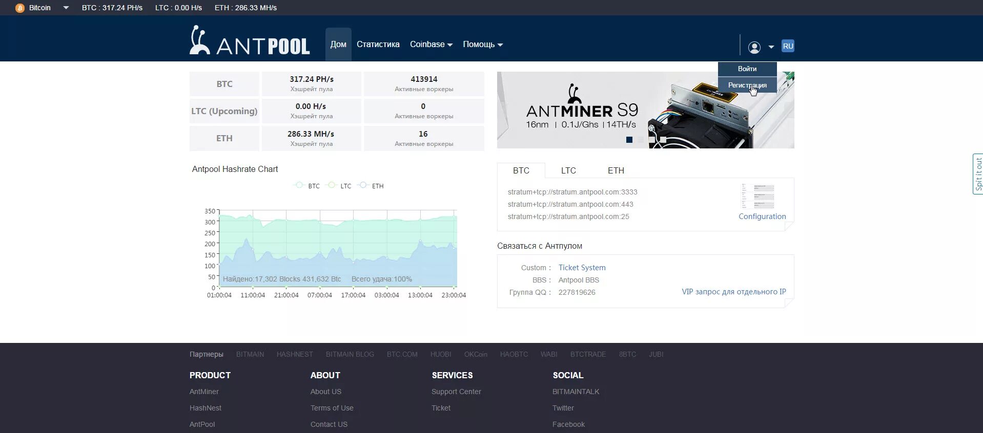 Майнинг пул стат. Веб интерфейс antminer s9. web интерфейс asic antminer s9. веб интерфейс асика s9. антпул майнинг.