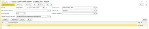 Товары в счет заработной платы