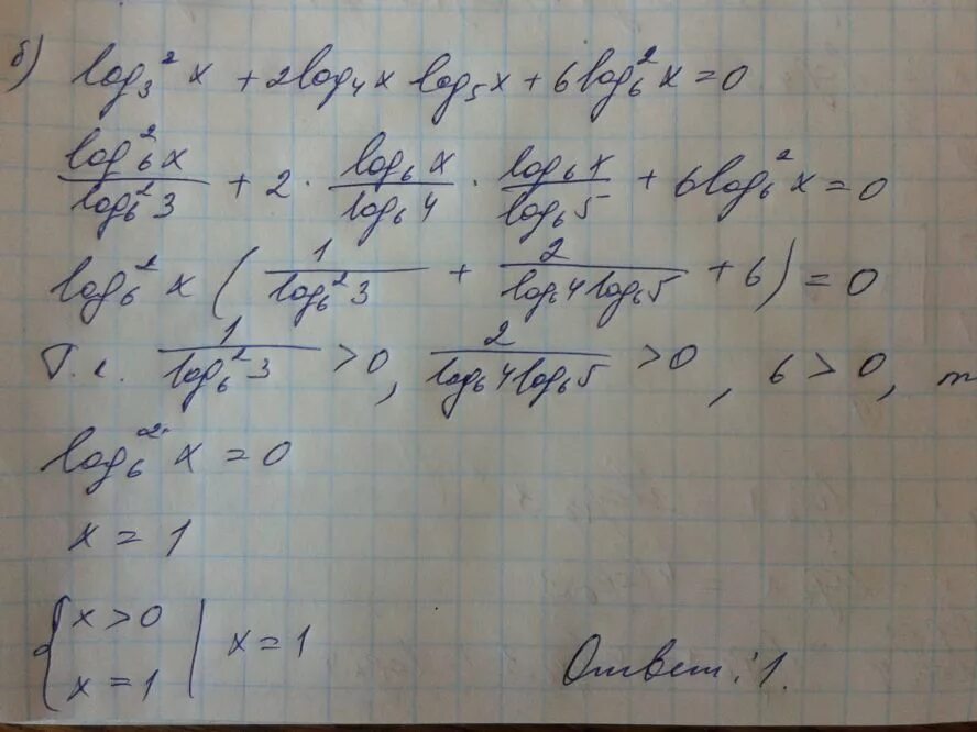 Log2 2 решение. Лог 0.2 (2x-4) = -2. Решите уравнение log3(x+2)+ log3(-2x). Логарифмические неравенства log2(2x+5)<3. Log3 x 4 0