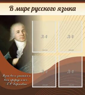 Русс яз 80