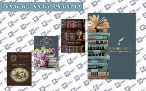 Подарить книгу учителю